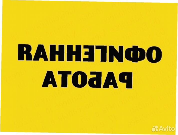 Вахта Требуется комплектовщик на Склад косметики