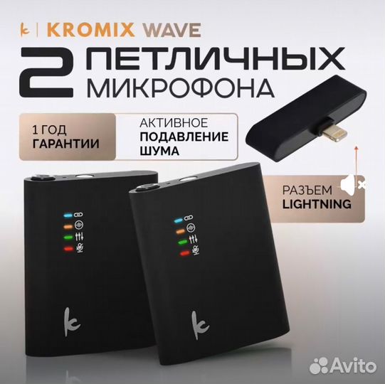 Петличный микрофон для iPhone