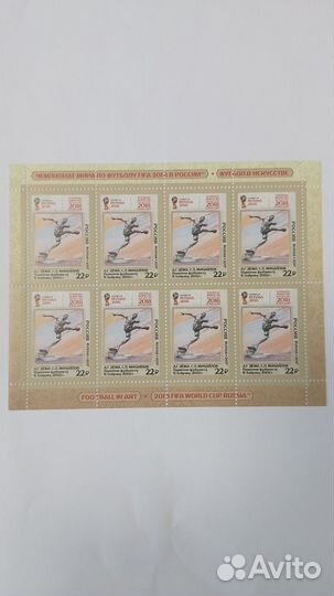 Марки чемпионат мира по футболу в России 2018