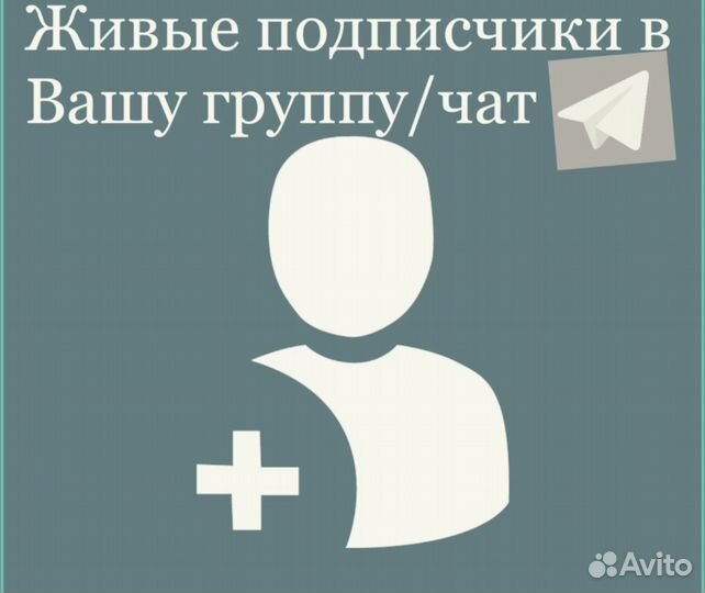 Телеграмм продвижение/инвайтинг телеграм/парсинг