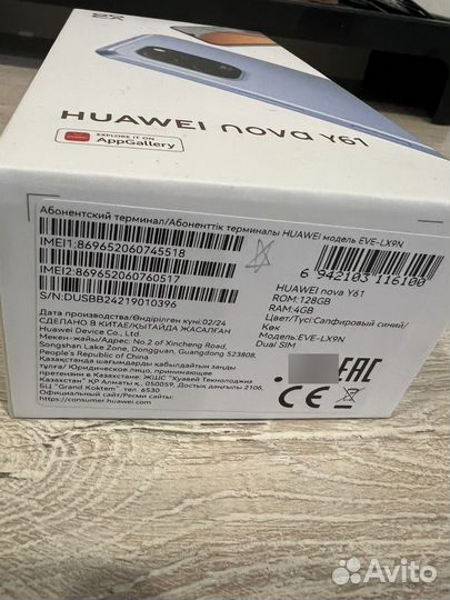 HUAWEI nova Y61, 4/128 ГБ