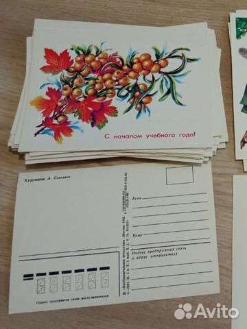 Открытки советские СССР