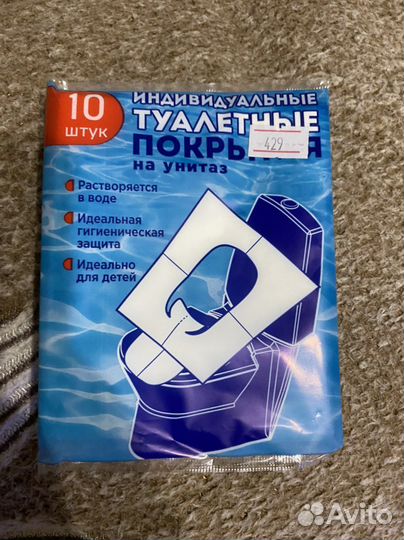 Трусы для рожениц одноразовые и покрытия на туалет