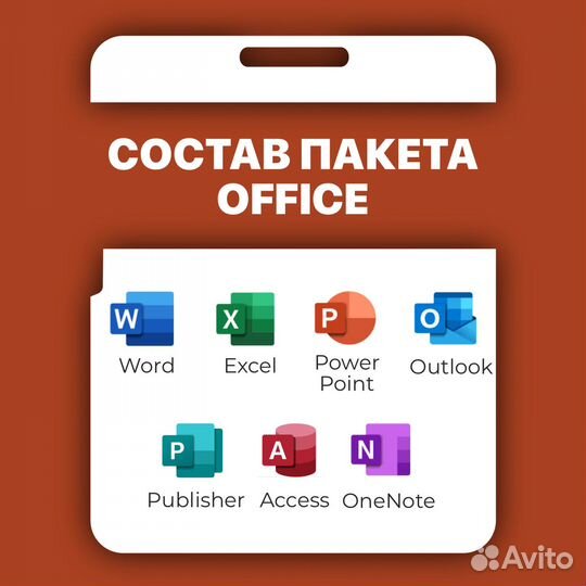 MS Office 2019 Pro Plus - с привязкой навсегда