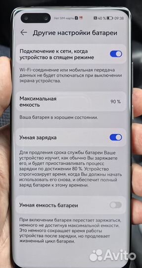 HUAWEI P40 Pro, 8/256 ГБ