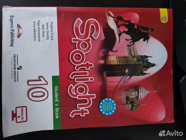 Учебник Английского Языка 10 класс, spotlight