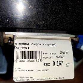 Термоэтикетка 58х40/500, ролик 65р