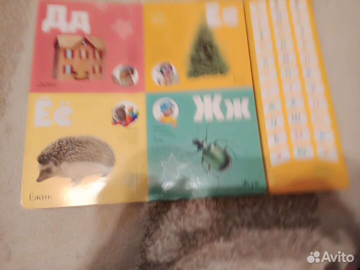 Книга с кнопками (азбука)