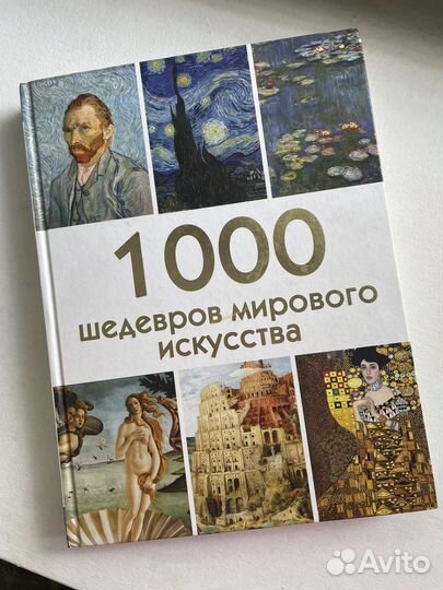 Книги про искусство