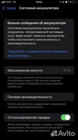 Телефон iPhone 7 plus 32gb