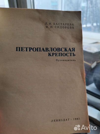 Путеводители раритетные