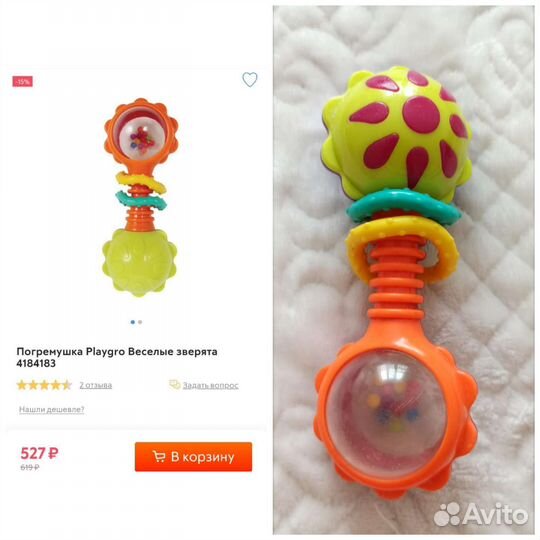 Развивающие игрушки