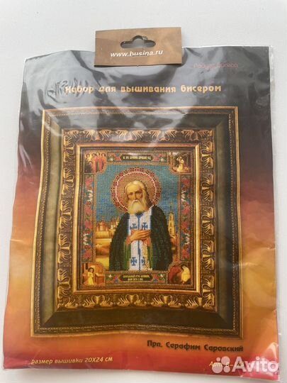 Набор для вышивания бисером икона
