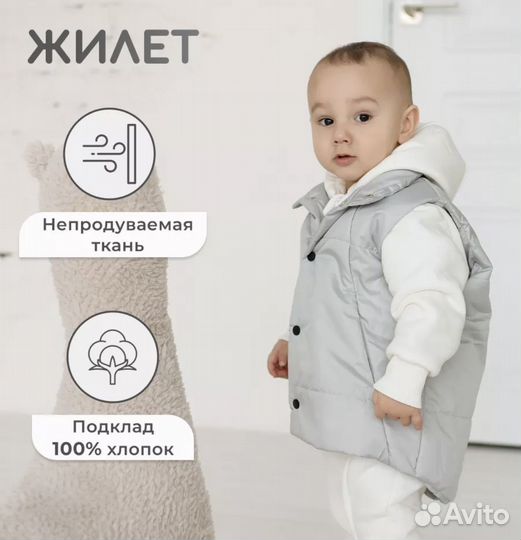 Жилет детский