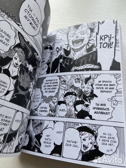 Манга «черный клевер» 1 том