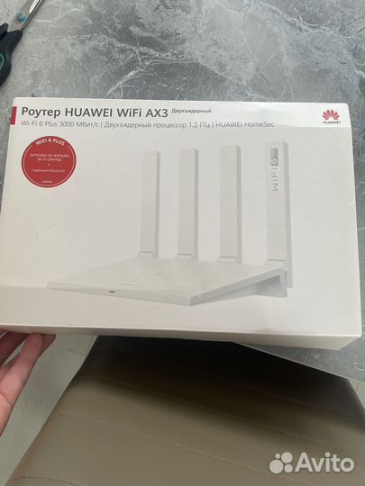 Wifi роутер