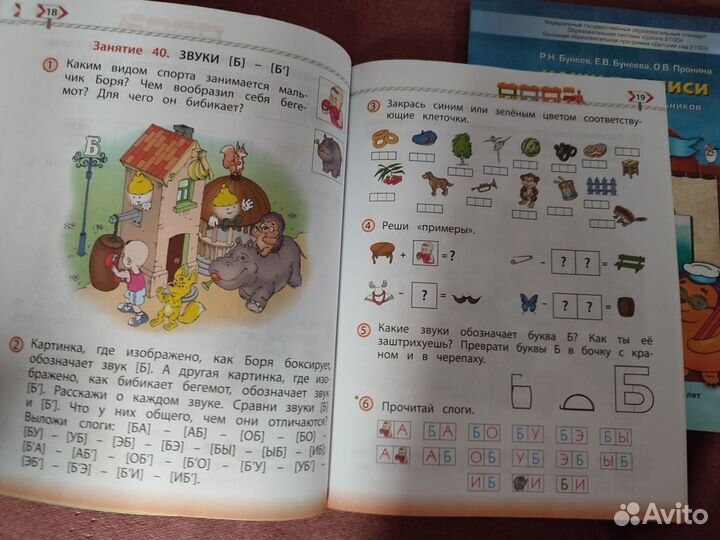 Пособия для дошкольников Детский сад 2100