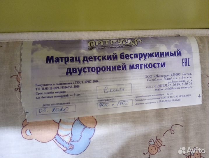 Детская кровать