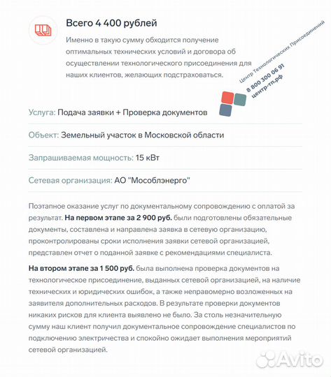 Подключить электричество к участку