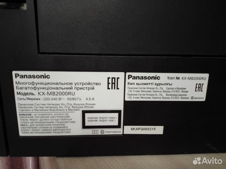 Принтер лазерный мфу