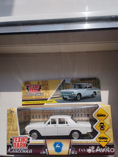 Машинка Волга газ 2401