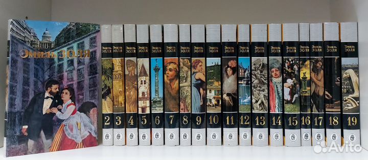 Эмиль Золя. Собрание сочинений в 20 томах