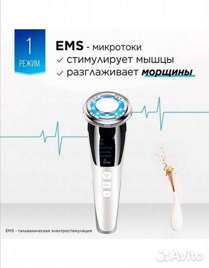 Микротоковый массажер, лифтинг, ems, Beauty Gun