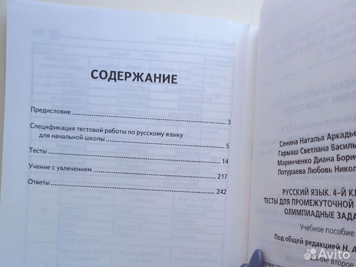 Тесты для промежуточной аттестации за 4-5 классы