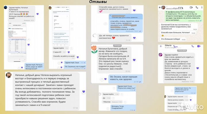 Репетитор по математике