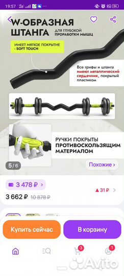 Штанга гриф блины бу