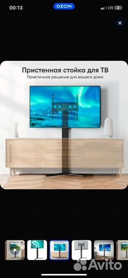 Стойка для телевизора напольная
