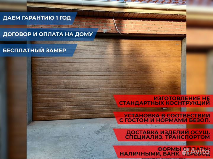 Гаражные ворота, секционные ворота DoorHan Alutech