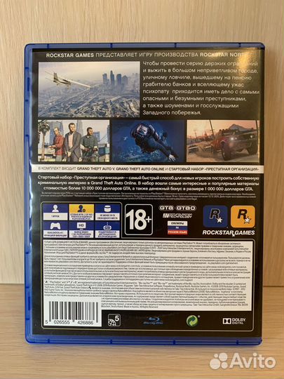 Gta5 Premium edition на ps4