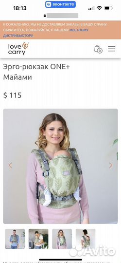 Эргорюкзак love carry one+ baby carrier