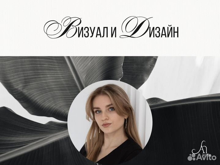 Графический дизайнер / логотип / фирменный стиль