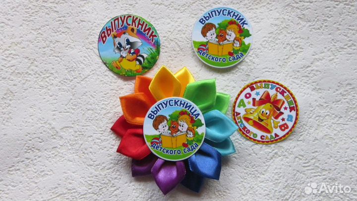 Брошки для выпускников детского сада