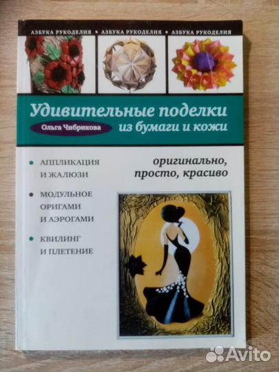 Детские книги: оригами, поделки, рисование манга