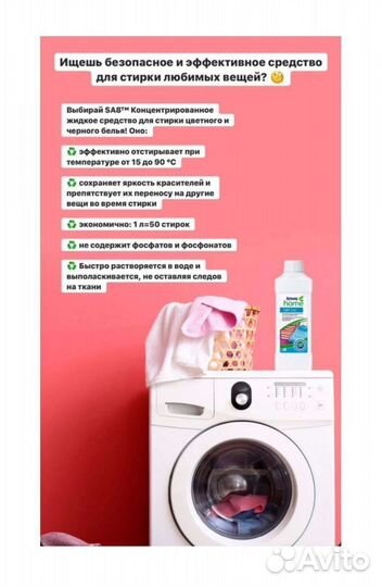 Amway средство для стирки цветного и чёрного