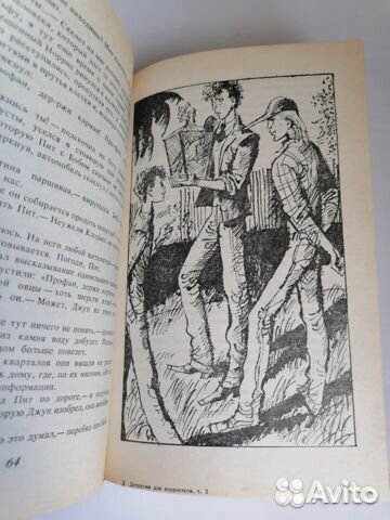 Альфред Хичкок Тайна Семи Попугаев Загадочные карт