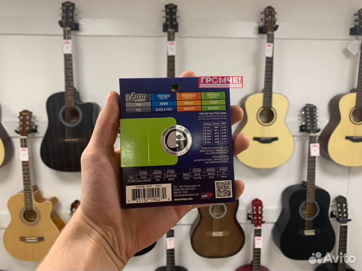 Струны для электрогитары elixir 9-46 optiweb (USA)