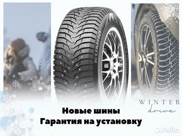 Kumho WinterCraft SUV Ice WS31 235/70 R16
