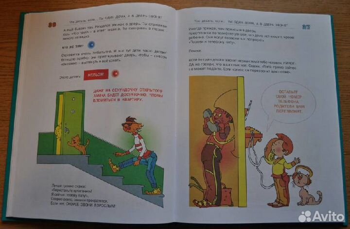 Детская книга 