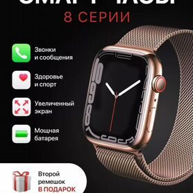 SMART watch