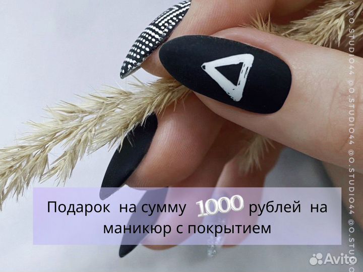 Маникюр, наращивание / Есть окошки