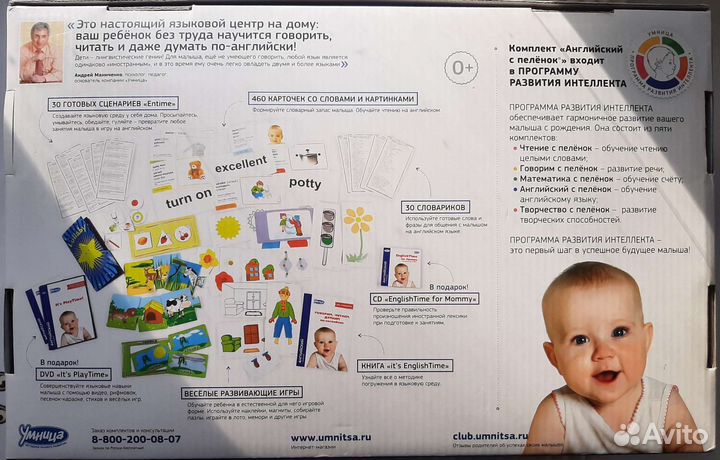 Карточки Умница Английский язык