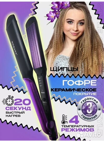 Новые щипцы гофре