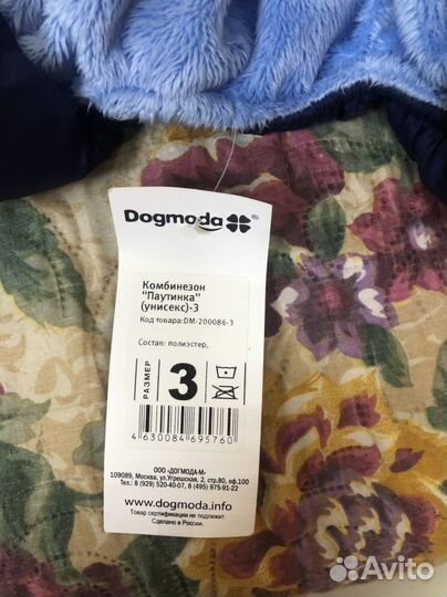 Комбинизоны для маленьких собак