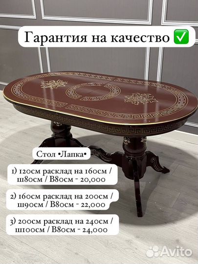Стол и стулья