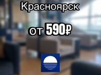 Проход в бизнес зал Красноярск