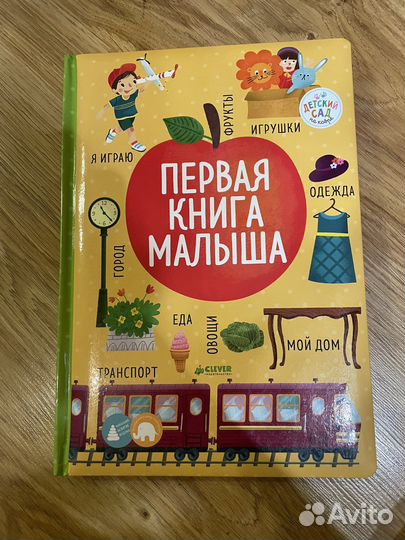 Книги детские для малышей (обновлено 2 августа)